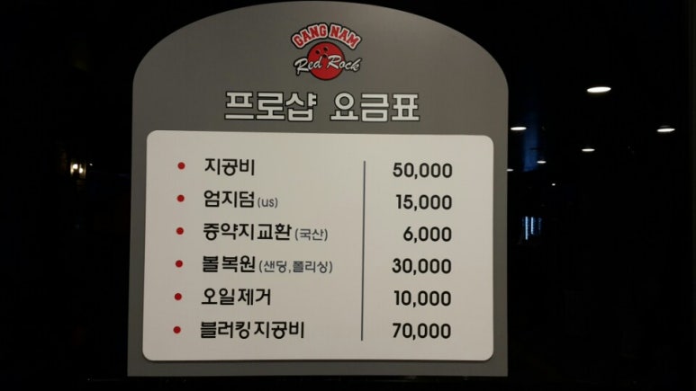 레드락볼링타운 이미지