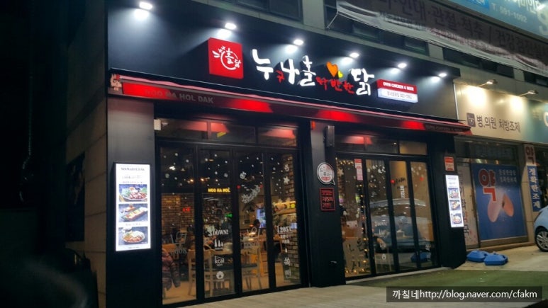 누나홀닭평내호평점 이미지