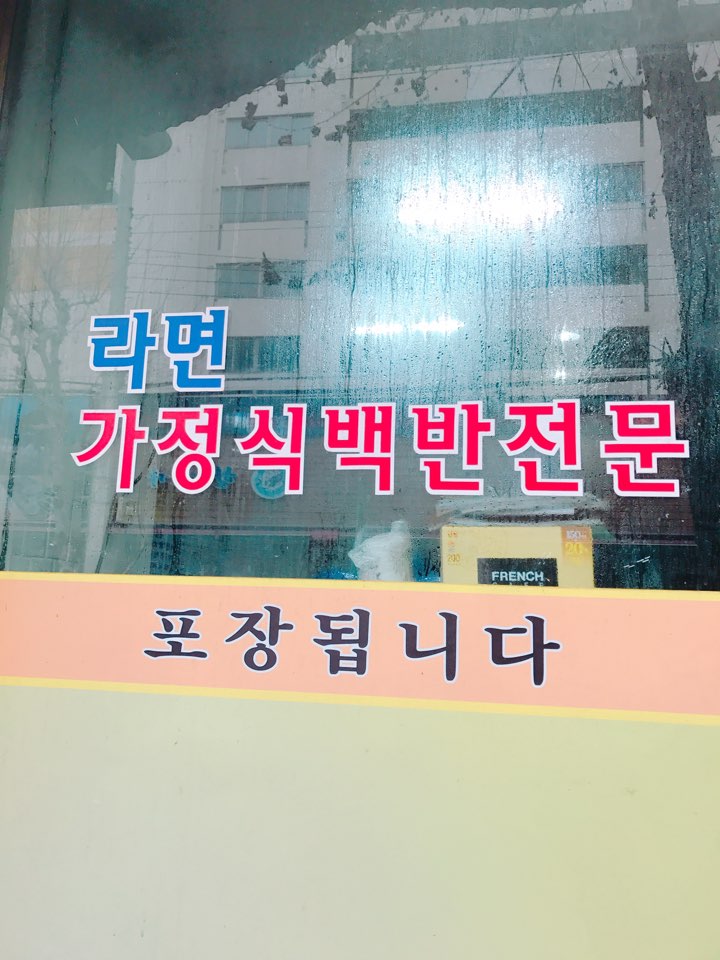 순창한식부페 이미지