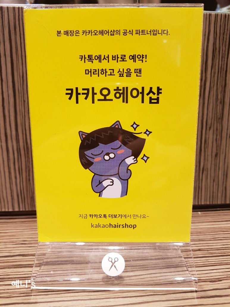 스왕미용실 이미지
