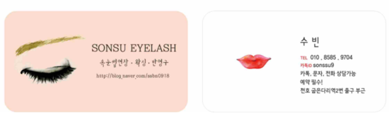 손수아이래쉬 이미지