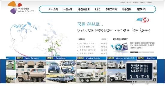 이디테크 이미지
