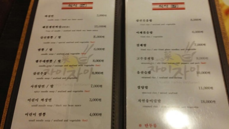 차이차이 이미지