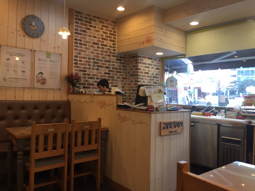 고봉민김밥인둔산 이미지