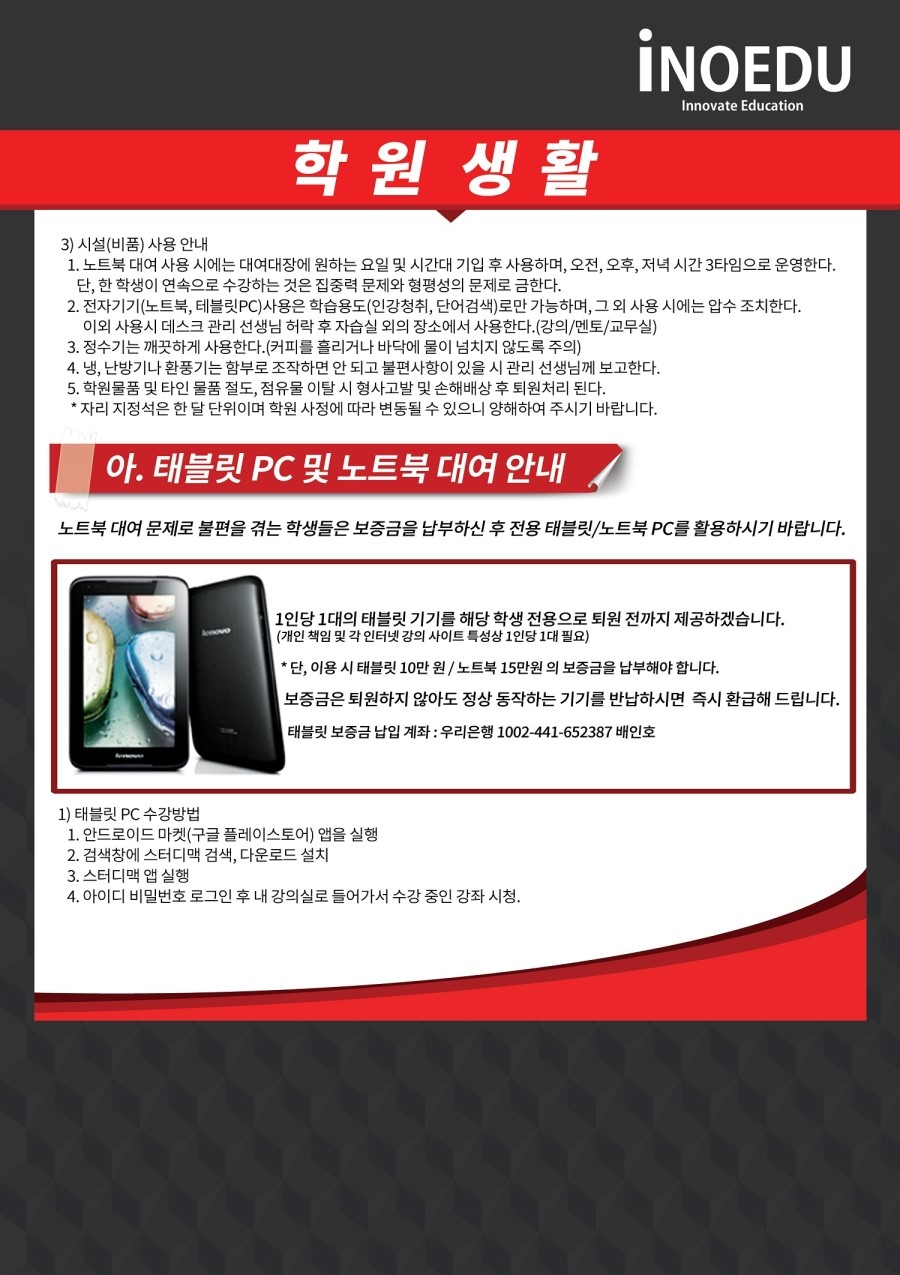 이노에듀 이미지