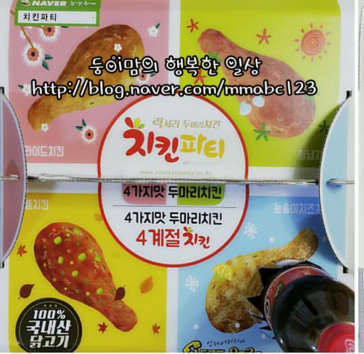 사계절치킨 이미지