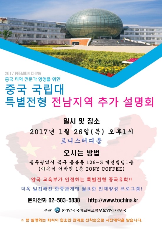 한국국제교육교류우호협회 이미지