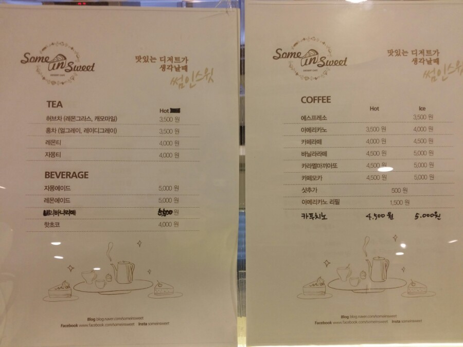썸인스윗 이미지