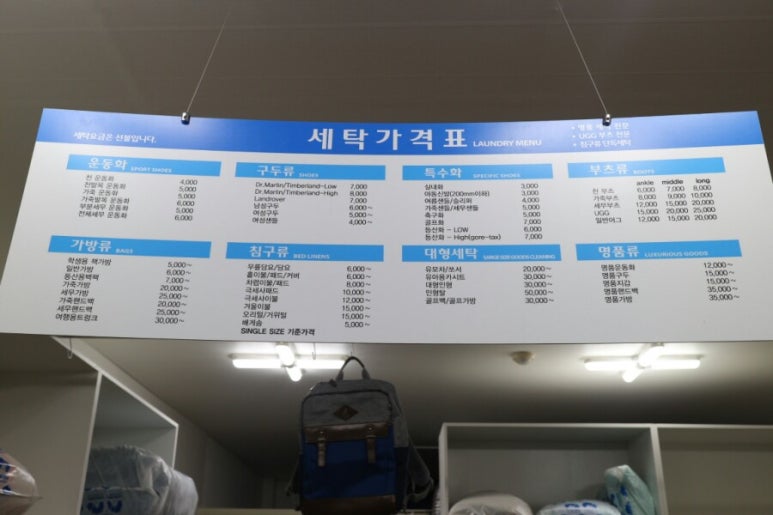 운동화구두이불빨래방 이미지