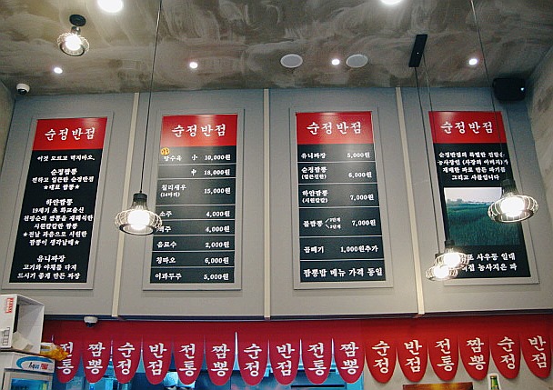 순정반점 이미지