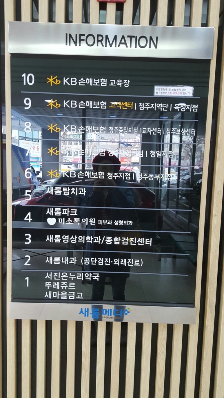 새롬탑치과 이미지