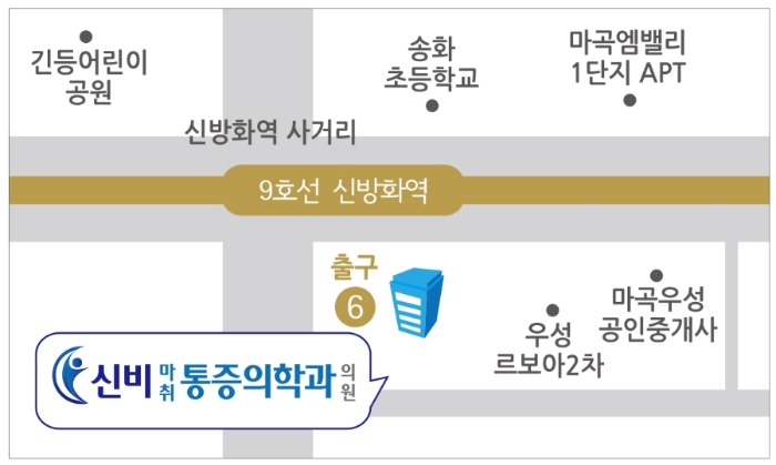 신비마취통증의학과 이미지
