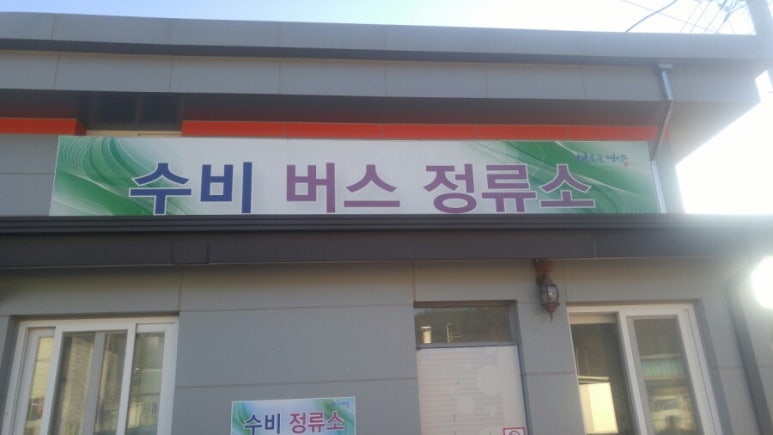 강청식당 이미지