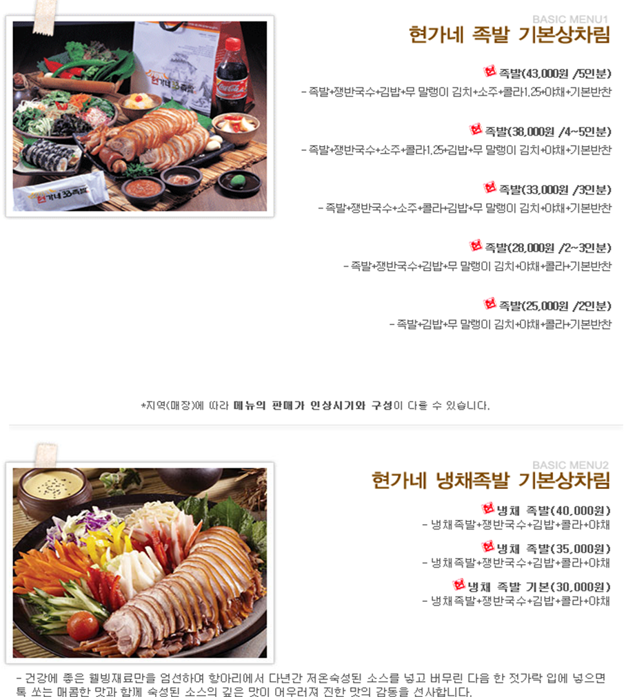 현가네왕족발 이미지