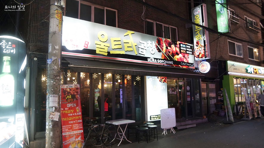 울트라곱창 이미지