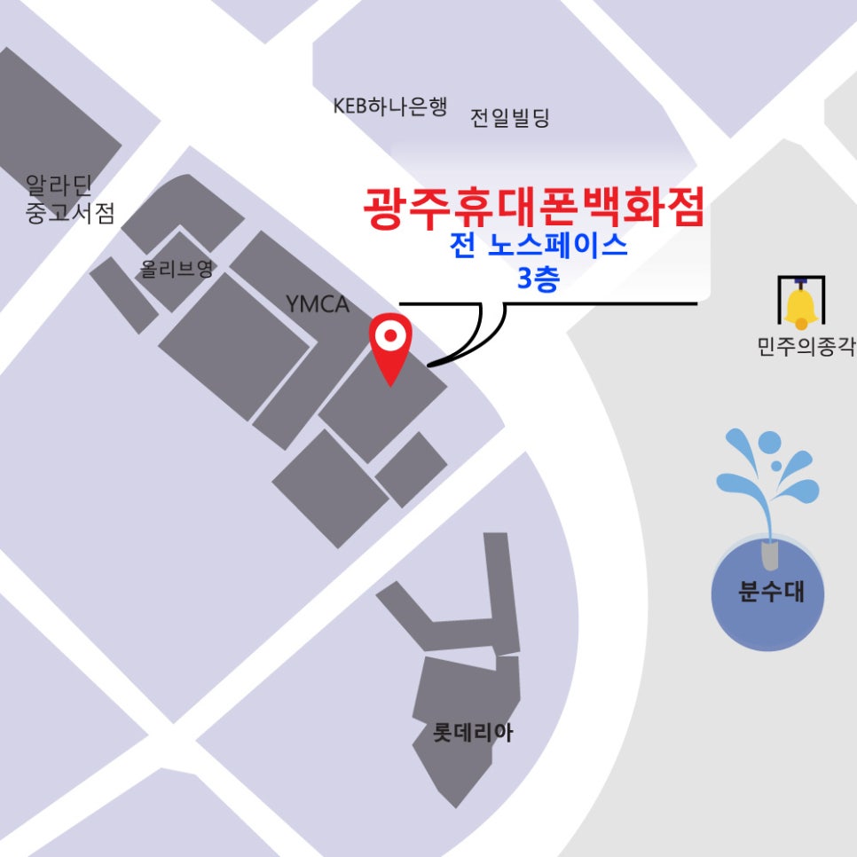 휴대폰백화점 이미지