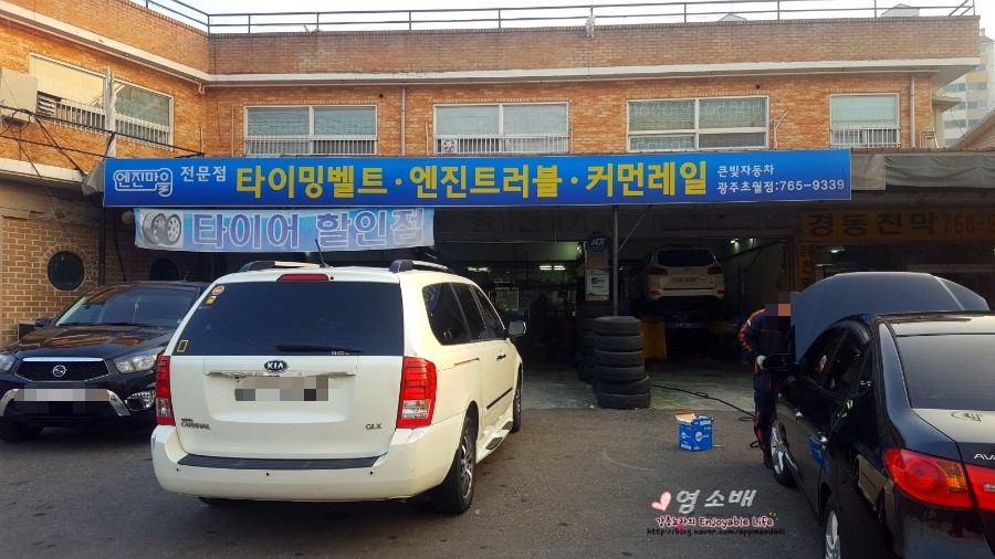 자동차정비마을 이미지