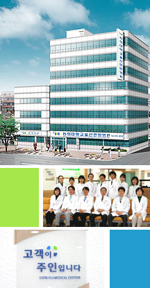 동의대학교부속한방병원 이미지