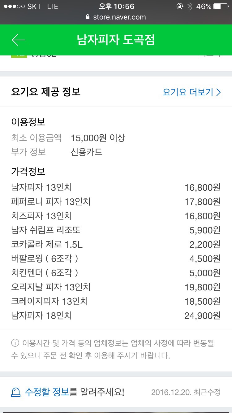 남자피자 이미지