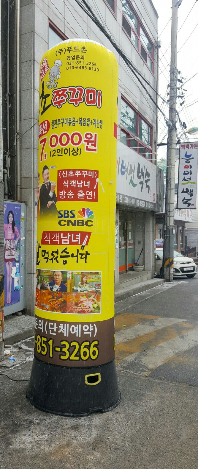 신초쭈꾸미 이미지