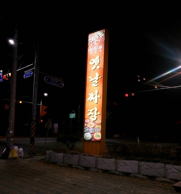 성민관 이미지