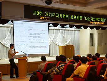 한국주식가치평가원 이미지
