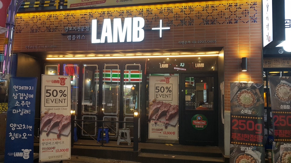 램플러스곱창이야기 이미지