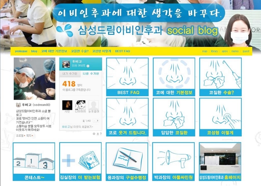 삼성드림이비인후과 이미지