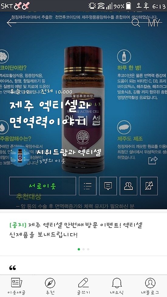 시위드팜 이미지