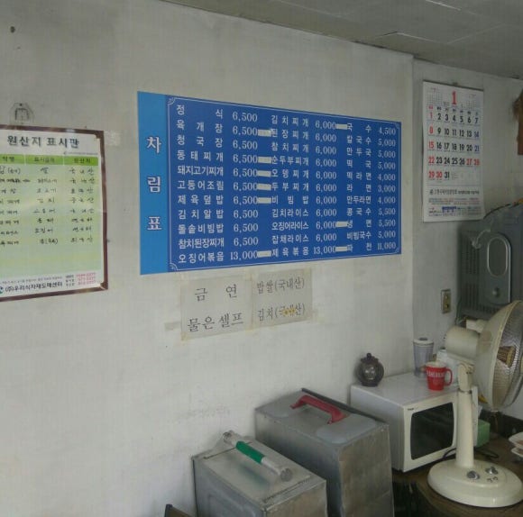 송가네식당 이미지