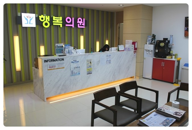 행복의원 이미지