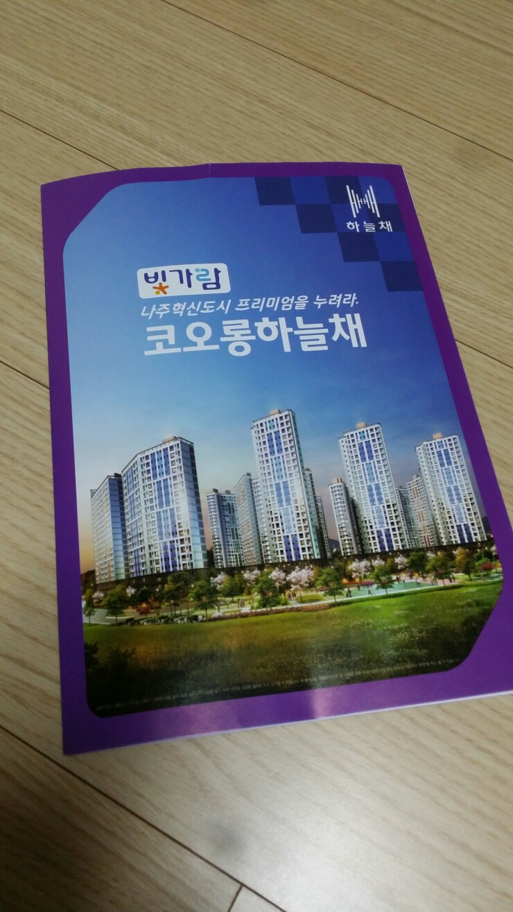 나주목사골배 이미지