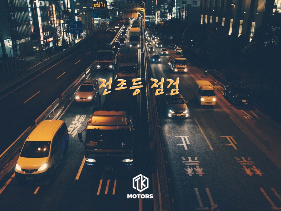 티케이모터스 이미지