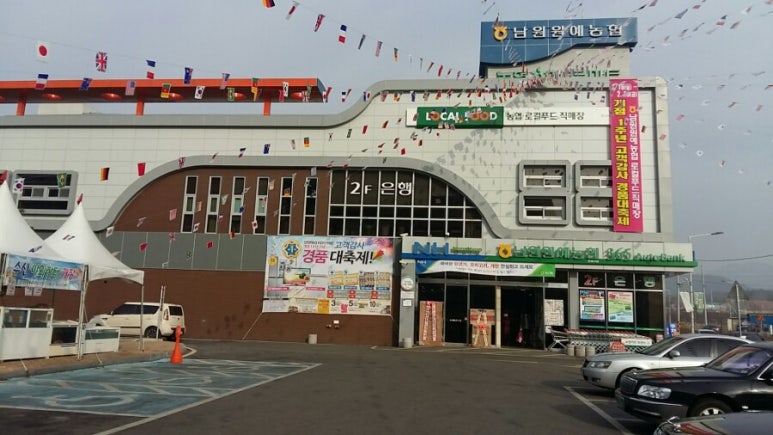 남원원예농협 로컬푸드직매장 이미지
