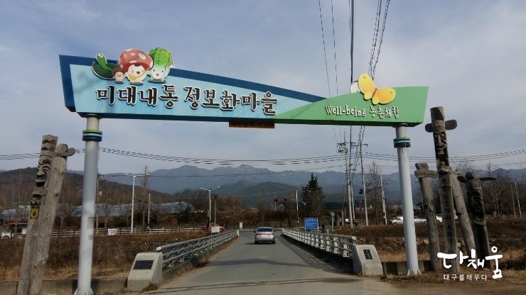 법인천년마을 이미지