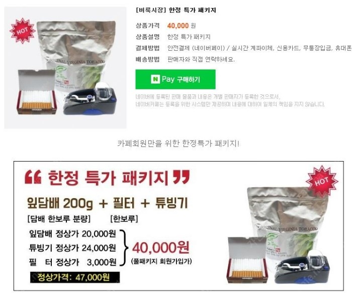 더셀프타바코 이미지