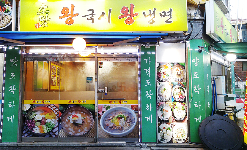 소담국시 이미지