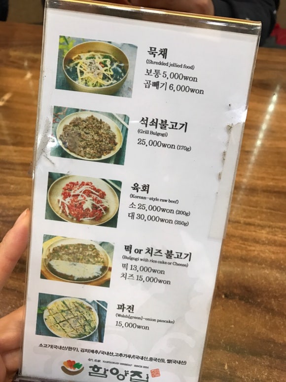 함양집 이미지
