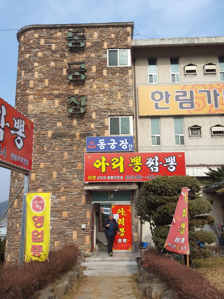 동궁장여관 이미지