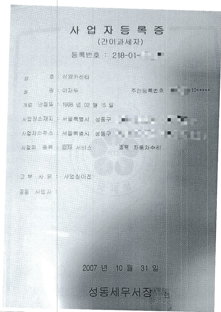 삼양카센타 이미지