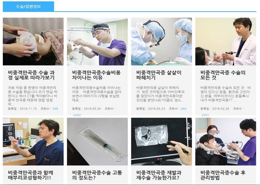 삼성드림이비인후과 이미지