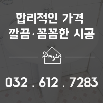 대진건축인테리어 이미지