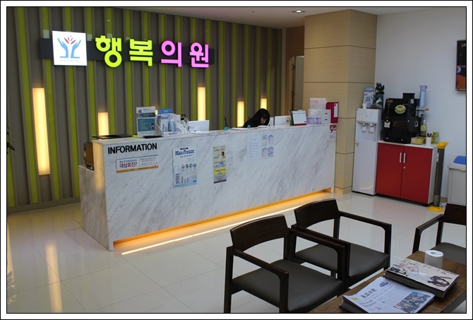 행복의원 이미지