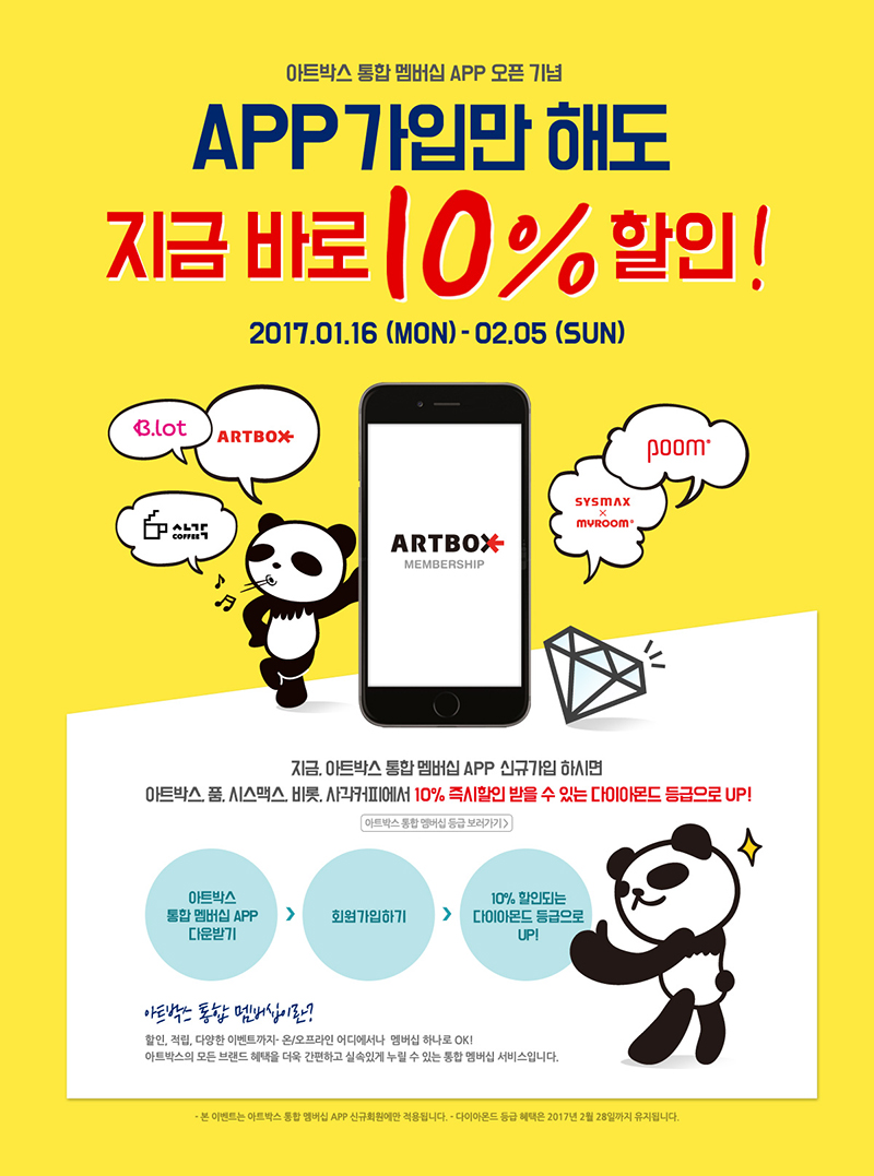 아트박스 이미지