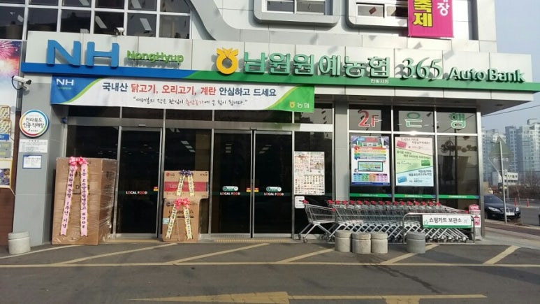 남원원예농협 로컬푸드직매장 이미지