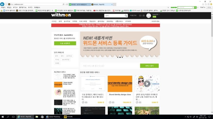 위드몬 이미지