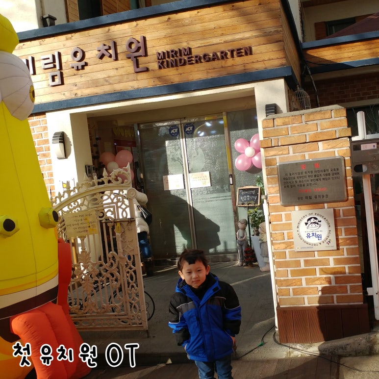 미림유치원 이미지