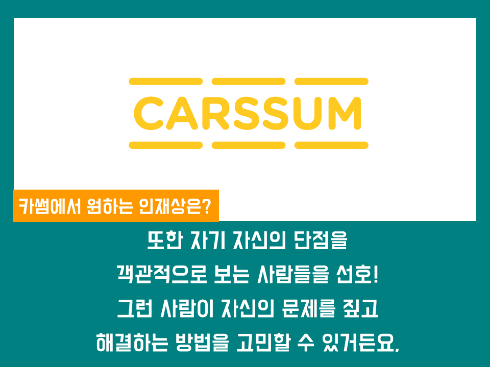 카썸 이미지