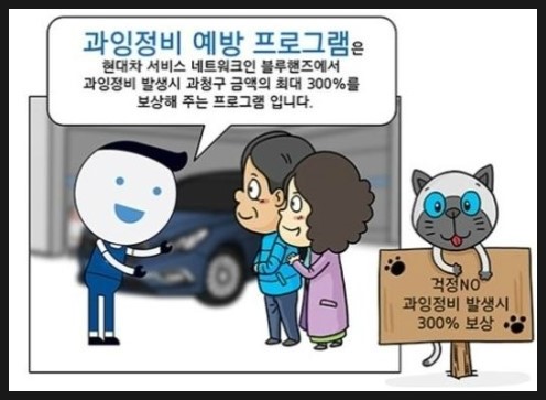 목동현대자동차정비 이미지
