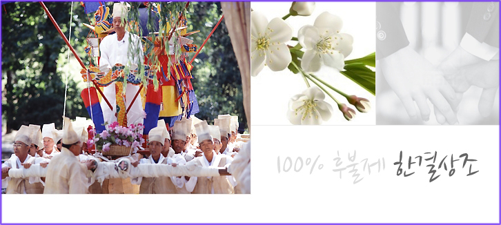한결상조서비스 이미지